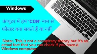 क्या है 'CON' नाम से फोल्डर का रहस्य? #windows| windows 11