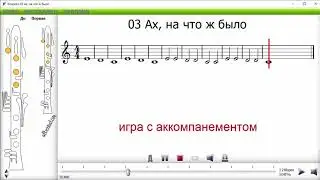Хрестоматия для кларнета, пьеса 03