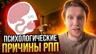 ОСОБЕННОСТИ ЛИЧНОСТИ и ХАРАКТЕРА ведут к Расстройству Пищевого Поведения