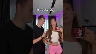 Как обижаются МАЛЬЧИКИ и ДЕВОЧКИ 😂 #shorts