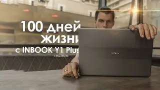 Ноутбук за 400$ ХОРОШИМ не бывает? — ВСЯ ПРАВДА о INBOOK Y1 Plus