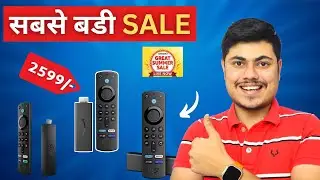 😀 ये मोका हाथ से अत जाने देना - Amazon Summer Sale For Fire Tv Stick