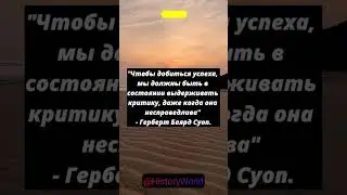 БИЗНЕС И ДЕНЬГИ: ЦИТАТЫ И ФАКТЫ" #quotes #shortsvideo #shortsyoutube #facts #celebrities