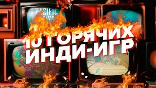 10 крутых инди-игр! Офигенные ниши для создания вашей игры
