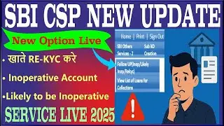 FOLLOW UP RECORDS • NEW OPTION LIVE SBI CSP • SBI CSP NEW UPDATE 2025 •