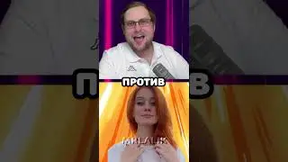 Легендарное Трио против Ютуберы  