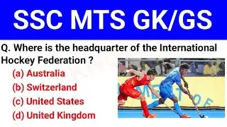 SSC MTS Important GK/GS MCQ | General knowledge Important Questions For SSC MTS Exam | SSC MTS MCQ