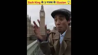 Zach King के 3 गजब के illusion 😱 | Magic tricks | Zach King magic| #shorts #zachking