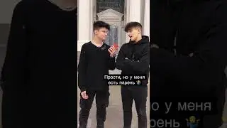 Как вам вариант «поцелуй или пощёчина» с парнями ? 😂