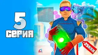 ПУТЬ К ЭНЕРГЕТИЧЕСКОМУ СЕТУ #5! ПОЧТИ СОБРАЛ СЕТ ЗА 25ККК на АРИЗОНА РП!