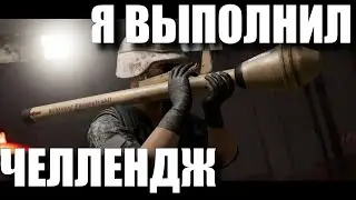 ВЫПОЛНИЛ ЧЕЛЛЕНДЖ С ПАНЦЕРФАУСТОМ PUBG ЛУЧШИЕ МОМЕНТЫ #pubg #пубг #3SimpleGame3