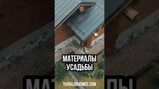 Дом на берегу озера: дизайнерский проект