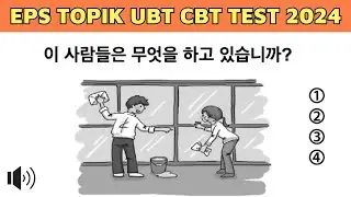 Korean Listening Test EPS TOPIK 2024 Part 43 | New Model Question UBT CBT Exam | How to learn Korean