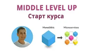 01. Intro. План курса java developer или как получить навыки мидл программиста