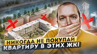 Квартиры в этих ЖК никогда не будут проданы! ТОП-6 самых странных ЖК Москвы