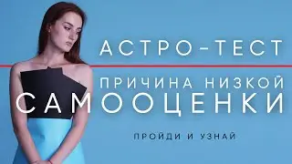 Астро-тест. Составь карту и узнай причину своей низкой самооценки. Солнце в домах