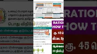 RATION CARD REPRINT | DUPLICATE RATION CARD | HOW TO APPLY RATION CARD | RATION CARD MISSING