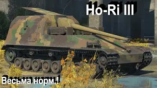 Ho-Ri Production - продуктивно в War Thunder