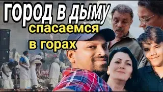 Уезжаем из города в горы Западные Гаты в Керале 