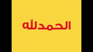 لجميع المسلمينن