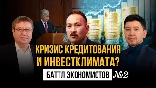 Об экономической политике Казахстана - не впадая в пессимизм и апатию: экономисты о Послании Токаева