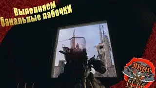 Metro Exodus -#3 выполнение банальных побочек(прохождения)