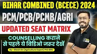 BCECE 2024 Updated seat Matrix | BCECE PCM, PCB, PCMB, Agri Counselling Process 2024