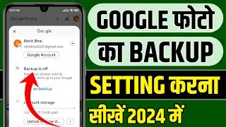 Google photos ka backup kaise len | Google photos ka backup kaise kare | hindi android tips