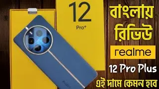 Realme 12 pro plus 5G Bangla Review | Camera Test