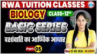 Class 12 Biology Baisc Series | वशांवाति का आण्विक आधार | 12th Biology Imp Topics By Swabhi Mam