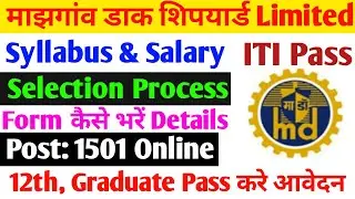 माझगांव डाक शिपयार्ड Limited Recruitment 2022| MDL Non Executive Syllabus|Salary|Selection Process