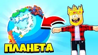 МОЯ СУПЕР ПЛАНЕТА СТАЛА ЕЩЁ БОЛЬШЕ! ROBLOX Star Simulator Beta