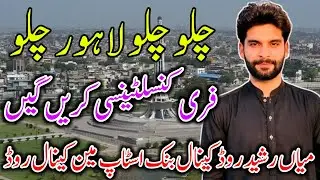 Lahore Walo Kal Ready Rehna || Free Consultancy || Furqan Sarfraz