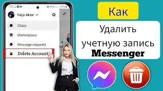 Как УДАЛИТЬ учетную запись Messenger (2024) | Удалить учетную запись Messenger