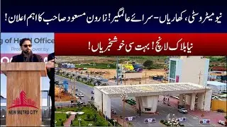 New Metro City | New Block Launch |Country head Zaroon Masood speech | New Metro City latest updates