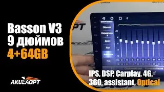 Магнитола Basson V3 4+64GB, Qled, DSP, 4G, Carplay