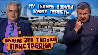 💥"НЕ НАШ - ЗНАЧИТ НИЧЕЙ"! росіяни хизуються підготовкою НОВОГО УДАРУ! Соловйов назвав ГОЛОВНУ ЦІЛЬ