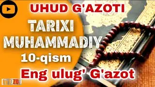 Tarixi Muhammadiy 10-qism | Eng ulugʻ g'azot.