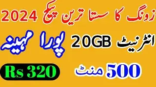 Zong internet package|Zong internet packages code