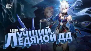 Обзор механик Цзинлю — Гайд | Honkai: Star Rail