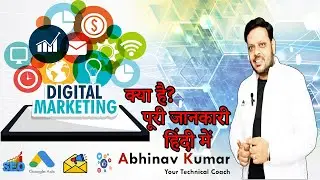 What is Digital Marketing With Full Information? | Digital Marketing in Hindi | Digital  Marketing