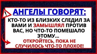 11:11 АНГЕЛЫ ГОВОРЯТ, ЧТО ВОТ ПОЧЕМУ БОГ УДАЛИЛ ЭТОГО ЧЕЛОВЕКА ИЗ ВАШЕЙ ЖИЗНИ...