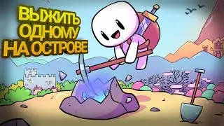 Выживание на острове (прохождение Forager)