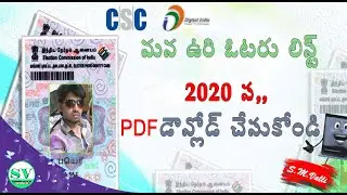 How to Downlode Electoral Rolls & Voter list || view Electoral Rolls || on Mobile in .PDF Format2020