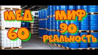 Цена меда снова 60. 90 грн миф или реальность