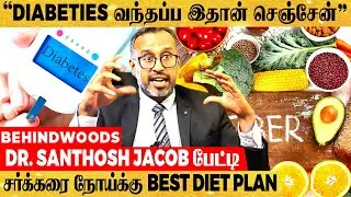 இந்த மாதிரி Foods எடுத்தா Sugar எட்டி கூட பார்க்காது..! | Dr. Santhosh Jacob