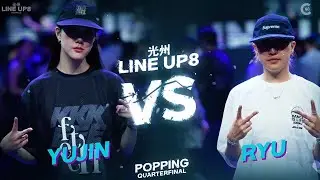 YUJIN vs RYUㅣPOPPING Round of 8 - 4 ㅣ2023 LINE UP SEASON 8