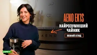 Огляд чайника АENO EK1S