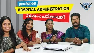 ഇതറിയാതെ Hospital Administration 2024ൽ പഠിക്കരുത്  |  Hospital Administration Course Details