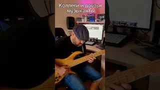 ЧТО ДУМАЮТ ЛЮДИ, КОГДА УЗНАЮТ, ЧТО Я ИГРАЮ НА БАС ГИТАРЕ
